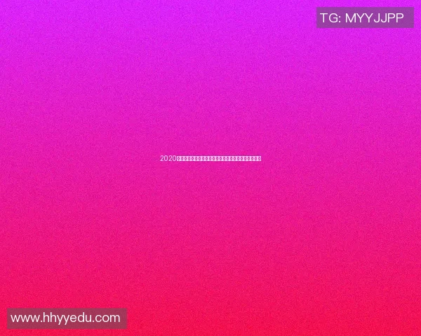 2020欧洲杯精彩对阵表全解析助你了解赛事进程与球队动态